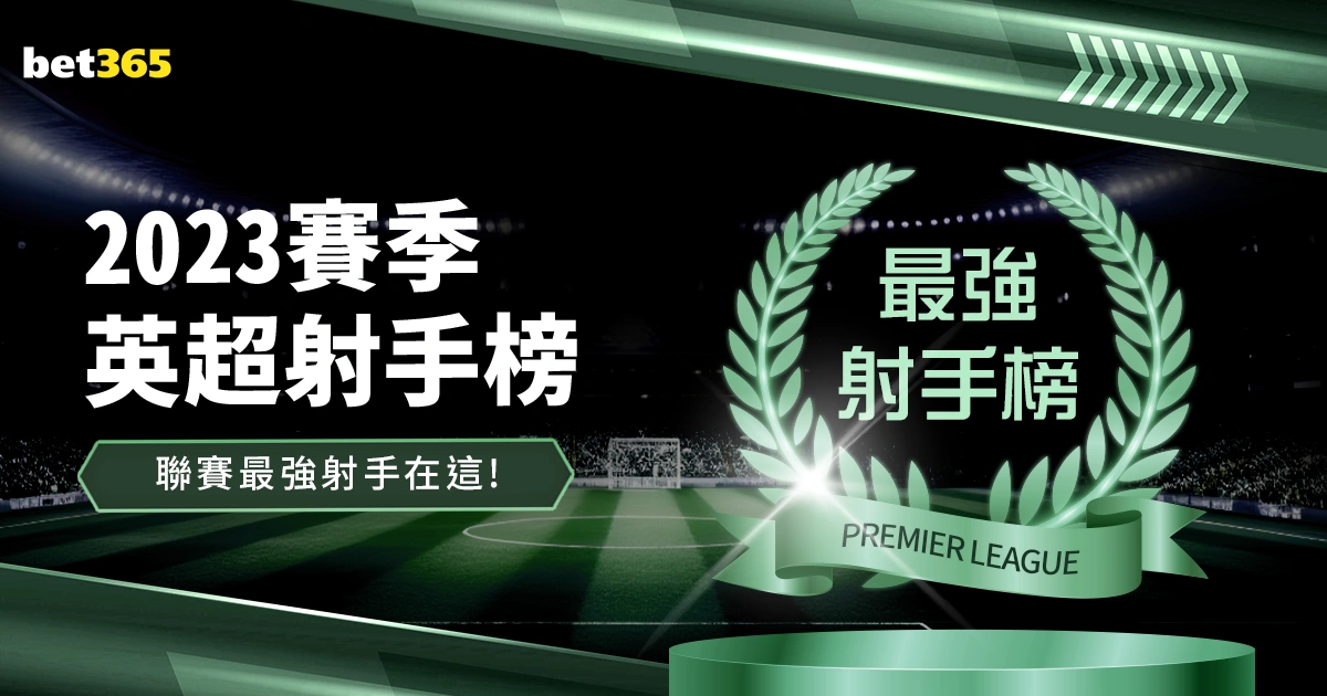 国内足球,吴曦精准传,中助陈晋一,国民彩票,彩票平台,实时开奖,在线投注,彩票服务