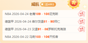 费内巴切对,决游击队,大乐透期号,国民彩票,彩票平台,实时开奖,在线投注,彩票服务