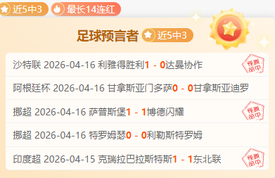 哈登高效得,分助力快船,逆转尼克斯,国民彩票,彩票平台,实时开奖,在线投注,彩票服务