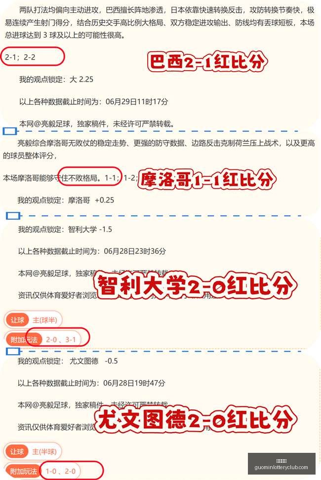 前瞻,贝索斯加盟,利物浦,国民彩票,彩票平台,实时开奖,在线投注,彩票服务