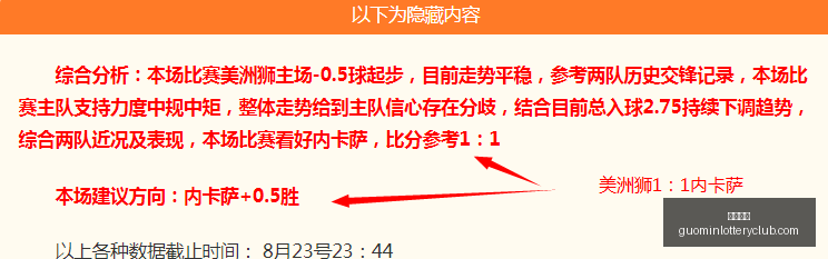 推荐,足球攻略欧,冠赛事前瞻,国民彩票,彩票平台,实时开奖,在线投注,彩票服务