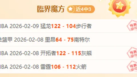 第2026032期 大乐透2026032期小井专家质合推荐前