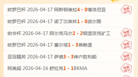 热刺与罗伯逊谈判深入，保级成关键